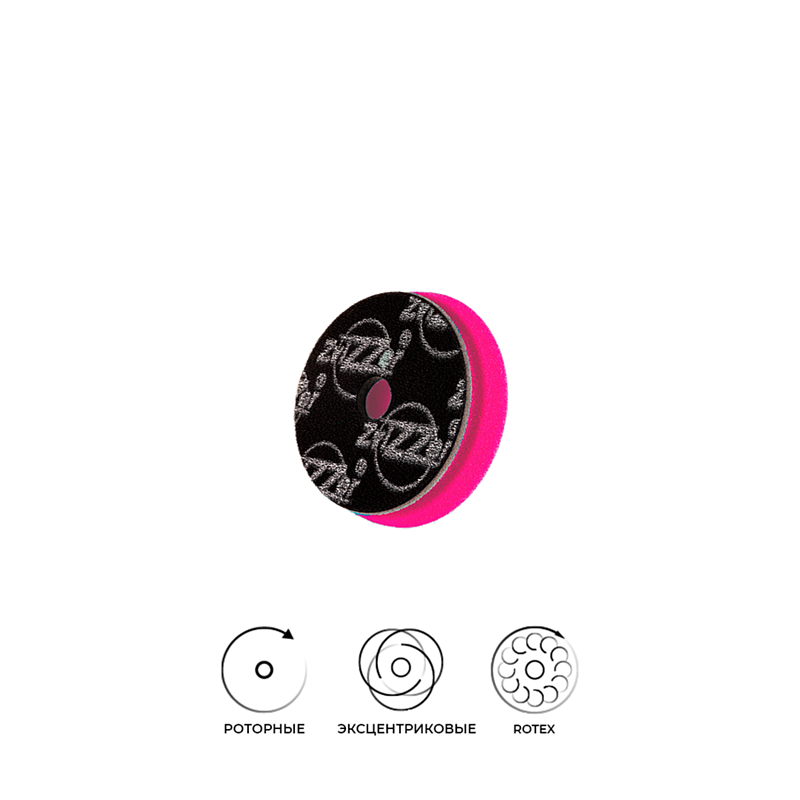 Поролоновый полировальный круг 76мм (90/20/76) Zvizzer All-Rounder - жёсткий