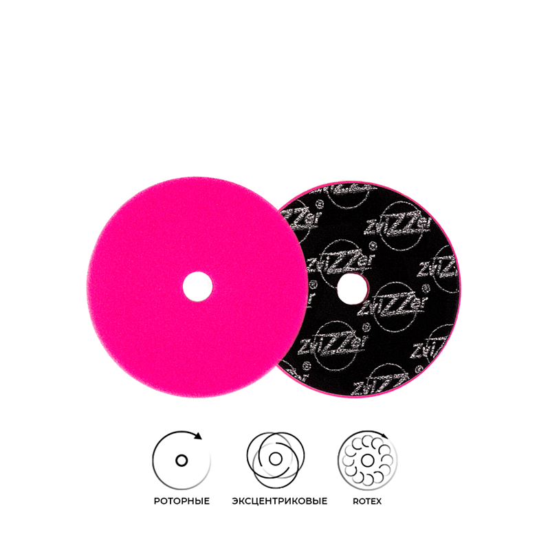 Поролоновый полировальный круг  125мм (130-140/20/125) Zvizzer All-Rounder - жёсткий