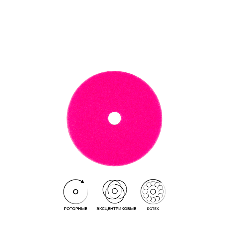 Поролоновый полировальный круг  125мм (130-140/20/125) Zvizzer All-Rounder - жёсткий