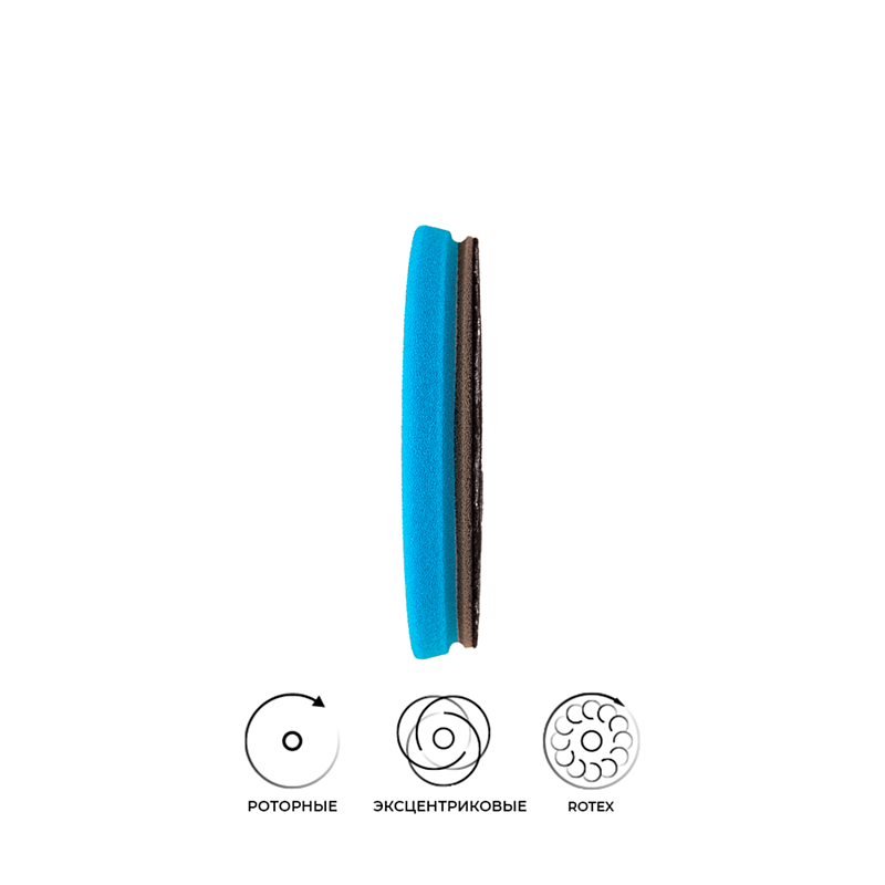 Поролоновый полировальный круг 150мм Zvizzer All-Rounder - супер жёсткий