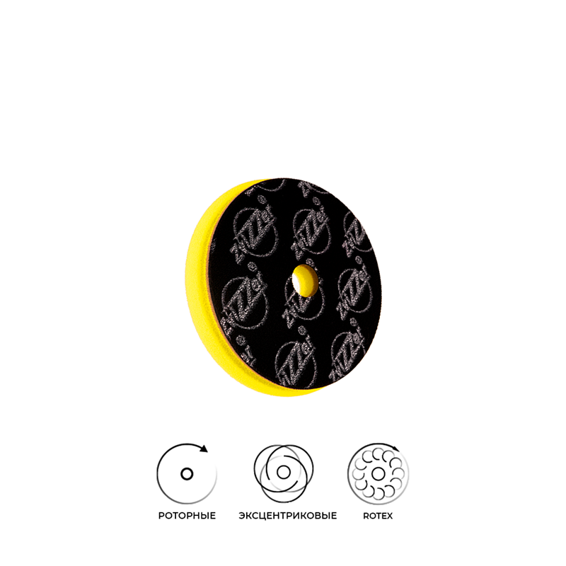 Поролоновый полировальный круг 130-140/20/125мм Zvizzer All-Rounder -  мягкий антиголограммный