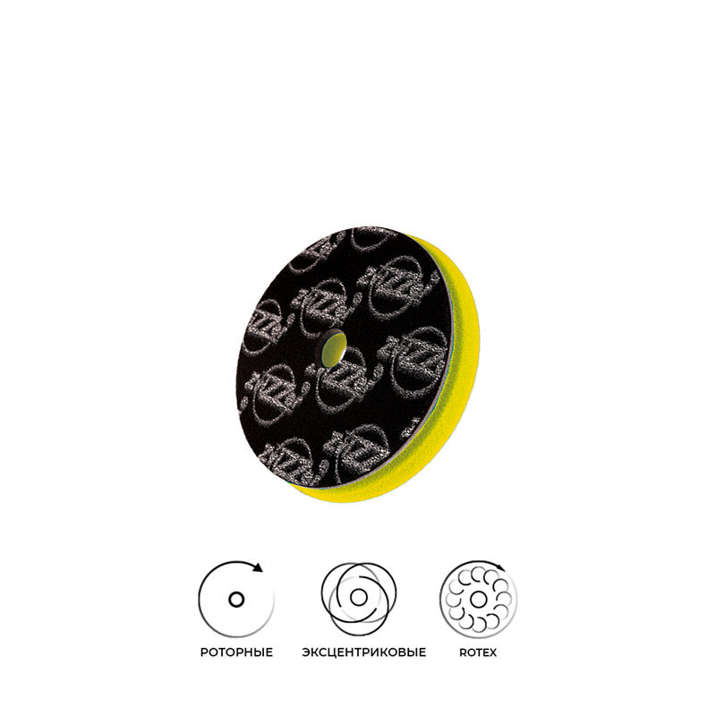 Поролоновый полировальный круг 130-140/20/125мм Zvizzer All-Rounder -  мягкий антиголограммный