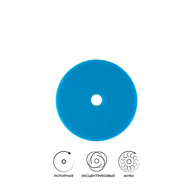Поролоновый полировальный круг 125мм (130-140/20/125) Zvizzer All-Rounder - супер жёсткий
