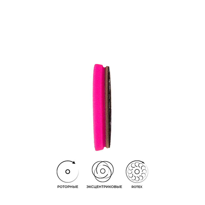 Поролоновый полировальный круг  125мм (130-140/20/125) Zvizzer All-Rounder - жёсткий