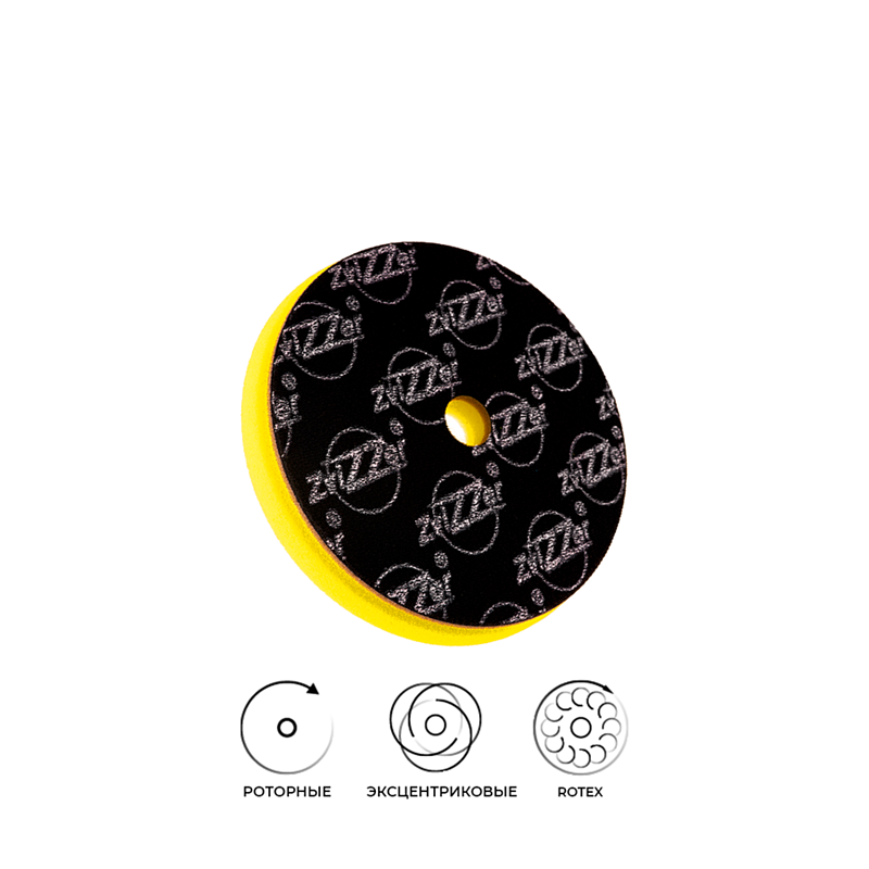 Поролоновый полировальный круг 150мм Zvizzer All-Rounder - мягкий антиголограммный