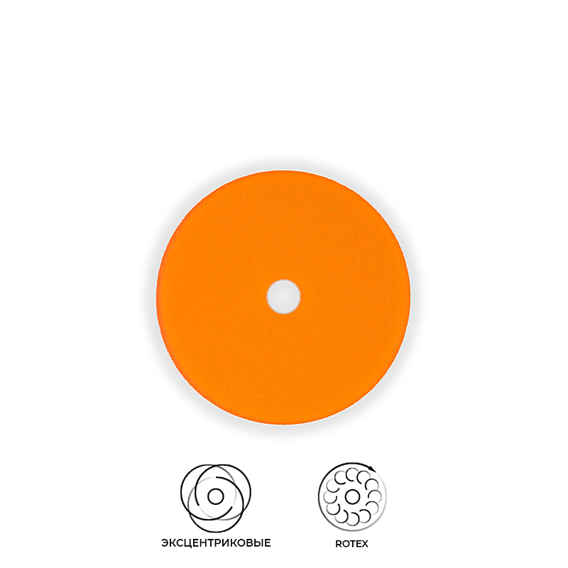 Поролоновый полировальный круг 135-140/25/125мм Zvizzer Trapez - средней жёсткости