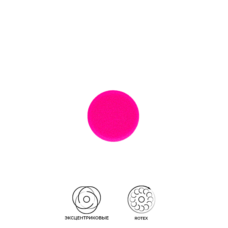 Поролоновые полировальные круги 35мм Zvizzer Trapez 5шт. - жёсткие