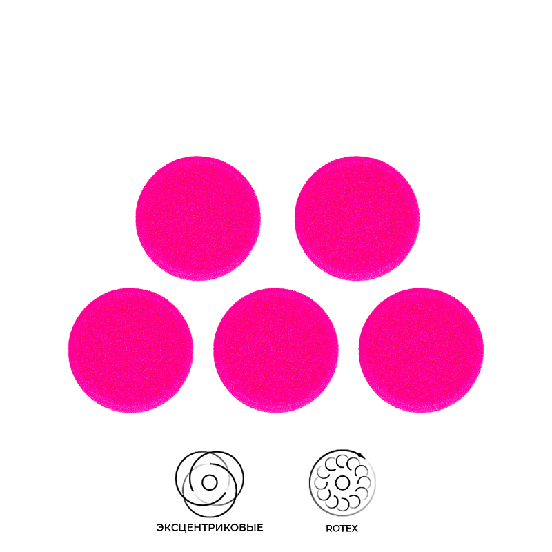 Поролоновые полировальные круги 35мм Zvizzer Trapez 5шт. - жёсткие