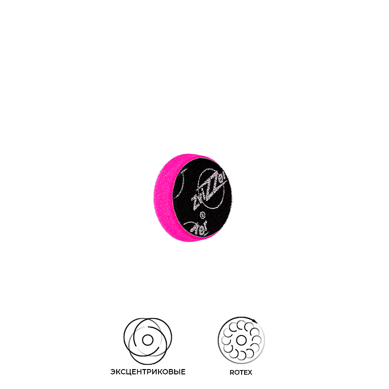 Поролоновые полировальные круги 35мм Zvizzer Trapez 5шт. - жёсткие