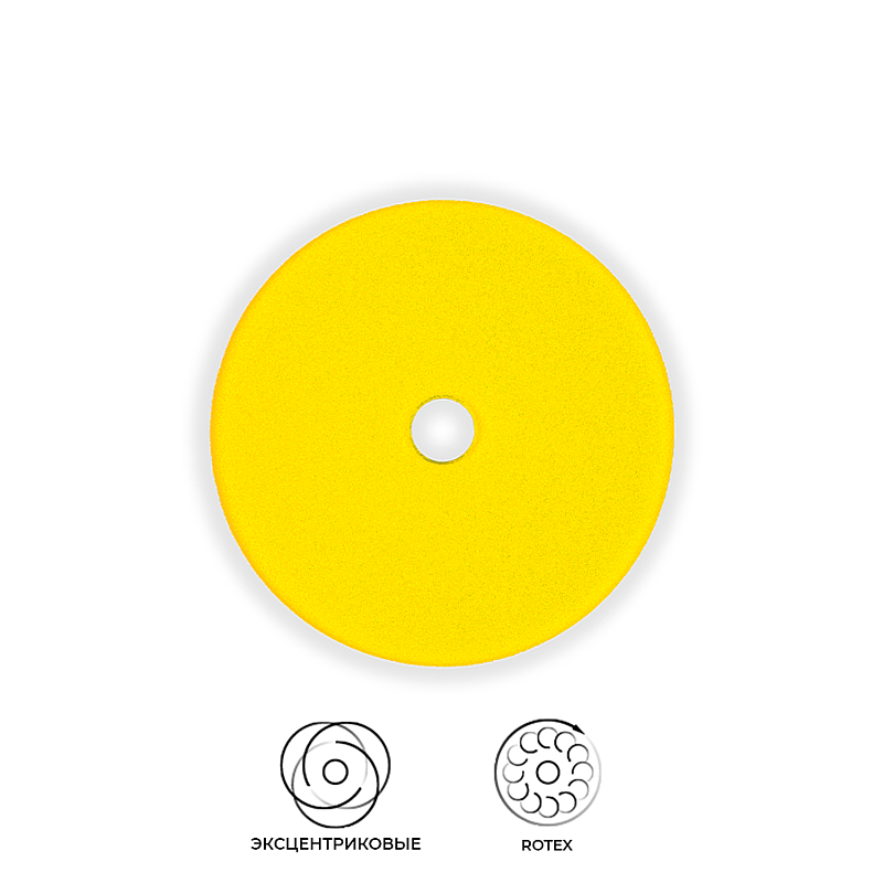 Поролоновый полировальный круг 160-165/25/150мм Zvizzer Trapez - антиголограммный