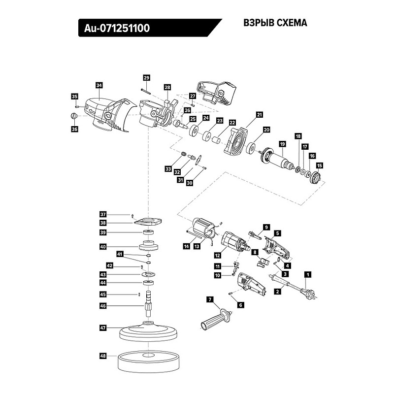 Профессиональная полировальная машинка роторного действия Au-071251100