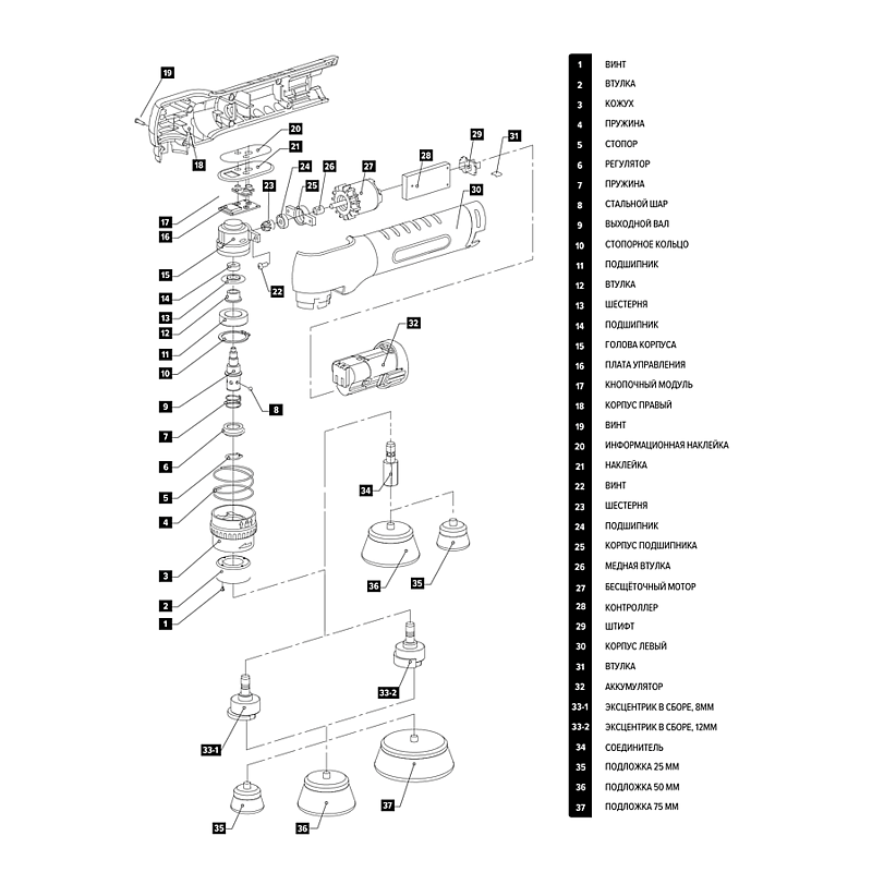 Автономная аккумуляторная полировальная машинка iBrid Pro Line 