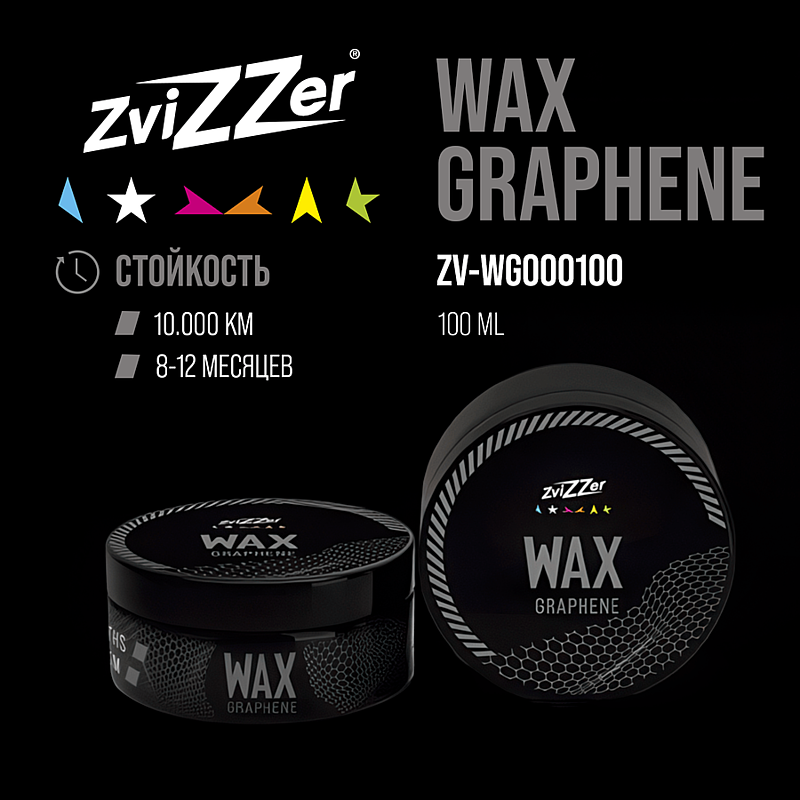 Синтетический твердый воск с графеном для автомбиля 100мл - Wax Graphene